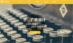 廣告網(wǎng)站建設