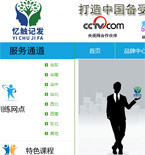 憶觸記發(fā)網(wǎng)站建設(shè)