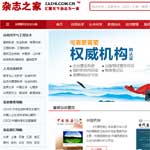 雜志之家網(wǎng)站建設(shè)