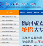 鄭州中專學(xué)校網(wǎng)站建設(shè)