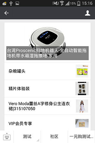 ΢���̳��Զ��x�ˆ�չʾ